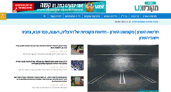 Desktop Screenshot of inhasharon.co.il